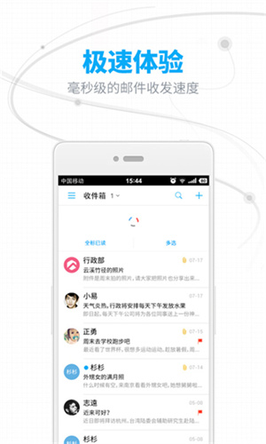 163邮箱截图3