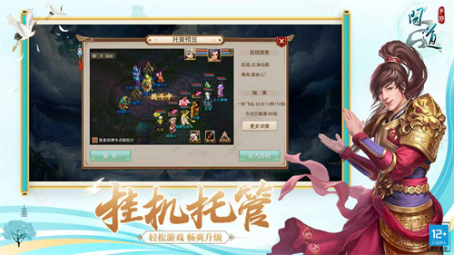问道官服截图2