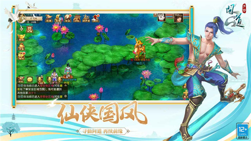 问道官服截图3
