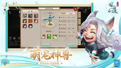 问道官服截图1