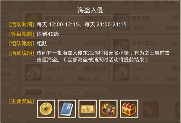 问道互通版