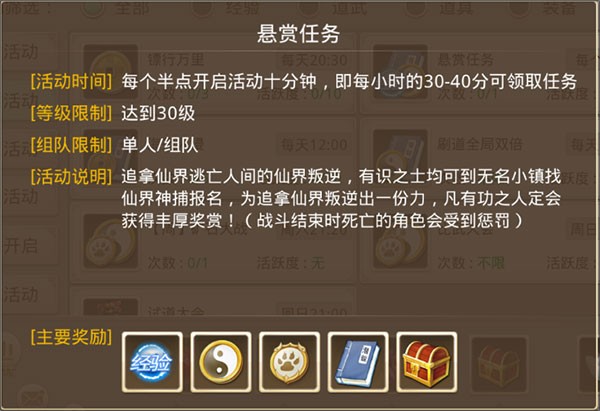 问道互通版