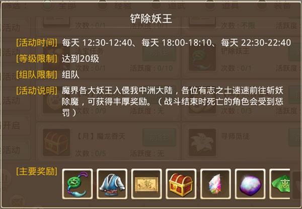 问道互通版