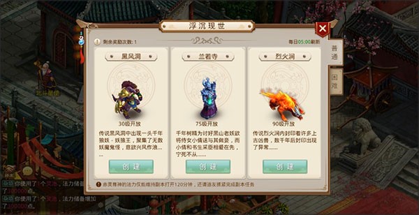问道互通版