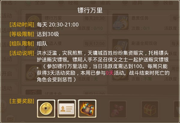 问道互通版