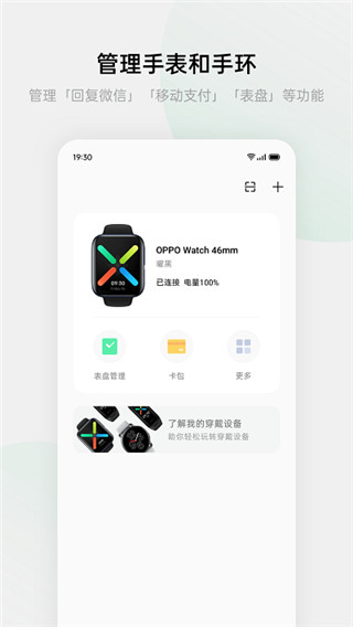 欢太健康oppo版截图1
