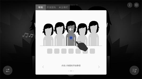 节奏盒子最新版