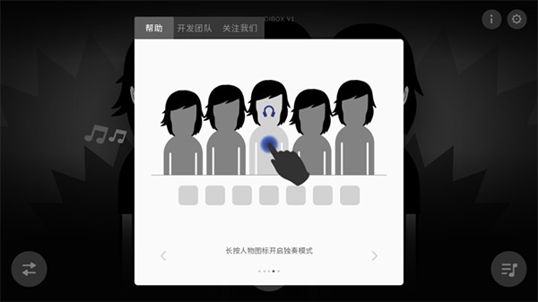 节奏盒子最新版