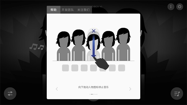 节奏盒子最新版