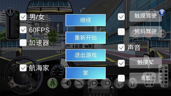 3D驾驶课最新版