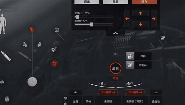 暗区突围最新版