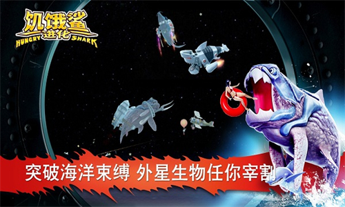 饥饿鲨进化老版本截图2