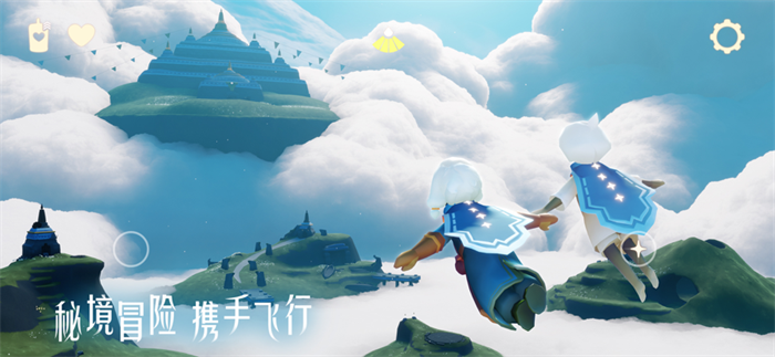 光遇九游版截图2