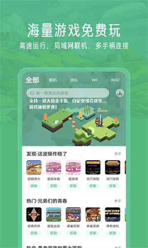 小马模拟器手机版截图2