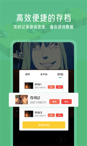 小马模拟器手机版截图3