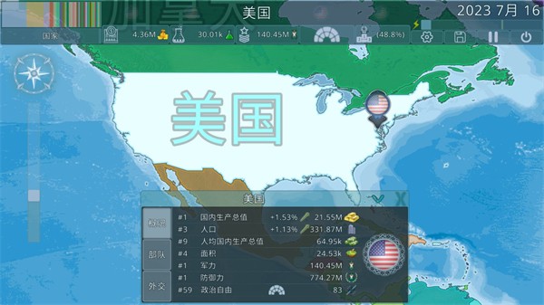 Dummynation安卓版