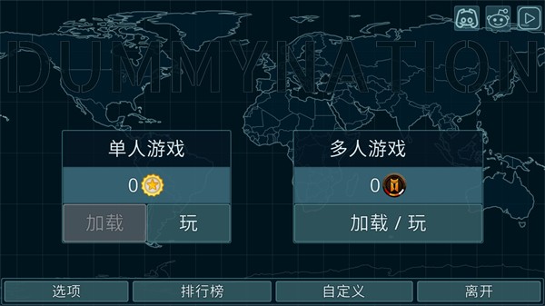 Dummynation安卓版