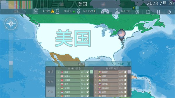 Dummynation安卓版