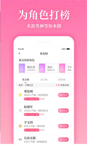 红袖添香小说截图3