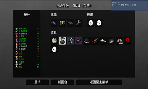 土豆兄弟最新手机版截图4