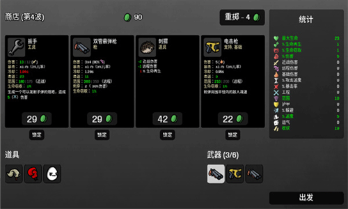 土豆兄弟最新手机版截图5