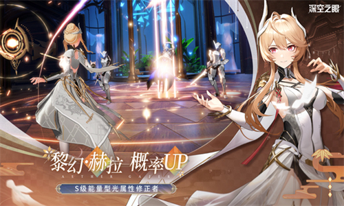 深空之眼官服截图4