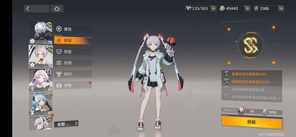 深空之眼官服