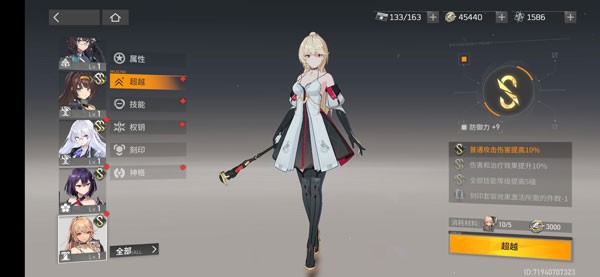 深空之眼官服