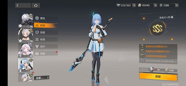 深空之眼官服