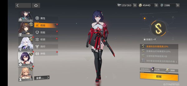 深空之眼官服