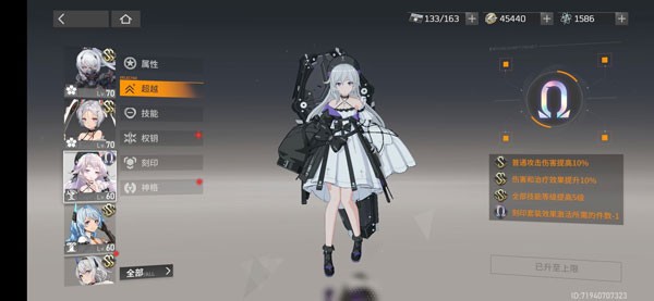 深空之眼官服