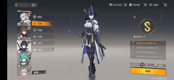 深空之眼官服
