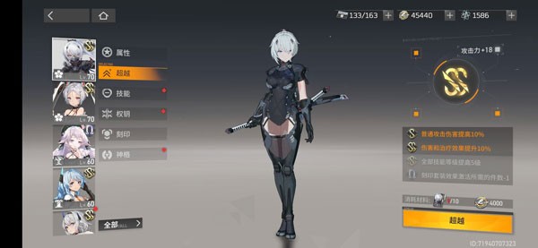 深空之眼官服