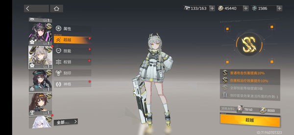 深空之眼官服