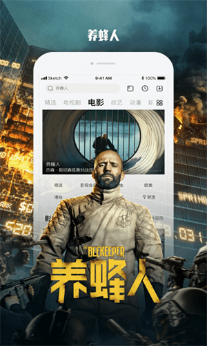 乐视视频乐享版截图3