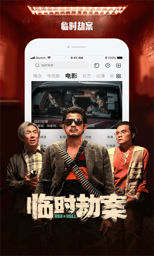 乐视视频乐享版截图2