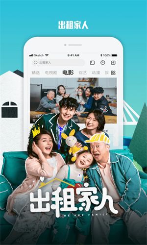 乐视视频乐享版截图1