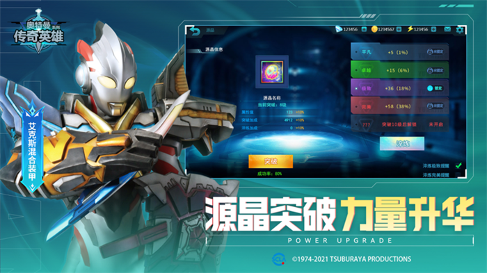 奥特曼传奇英雄1.9.2旧版本截图3
