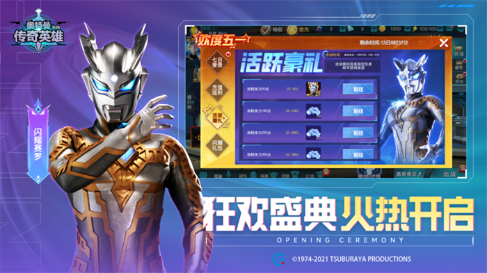 奥特曼传奇英雄1.9.2旧版本截图1
