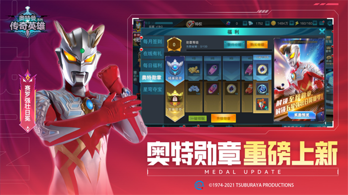 奥特曼传奇英雄1.9.2旧版本截图2