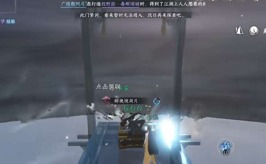 云逆水寒渠道服截图1