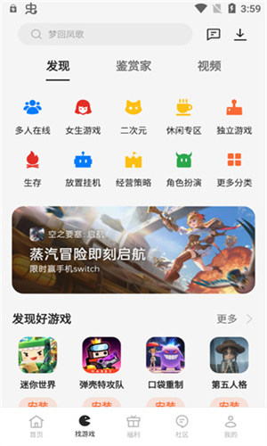 OPPO游戏中心安卓最新版截图1