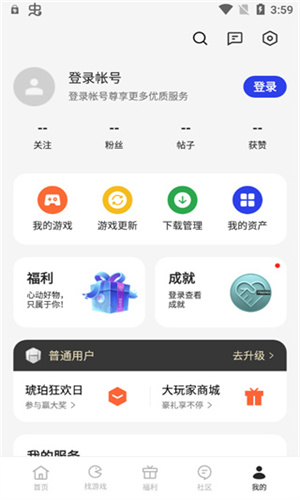 OPPO游戏中心安卓最新版截图2