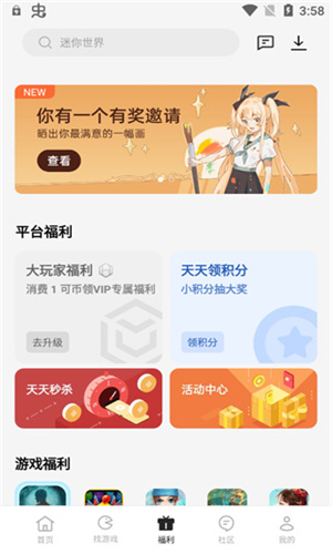 OPPO游戏中心安卓最新版截图3