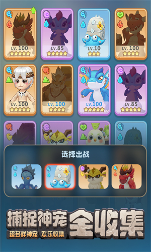 最后的原始人截图1