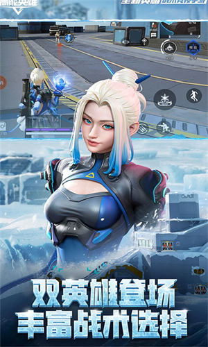 高能英雄官服截图1