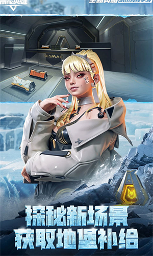 高能英雄官服截图4