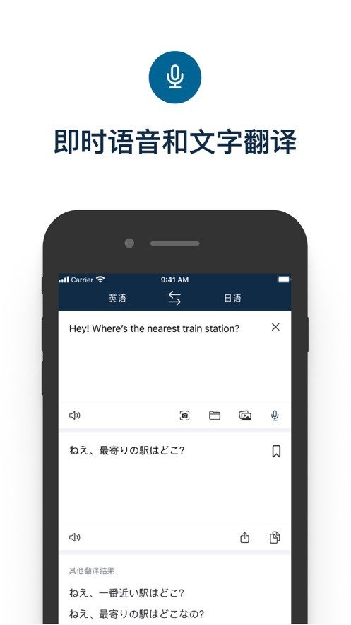 DeepL翻译器安卓版截图1