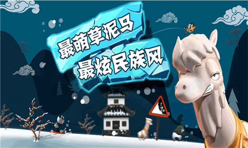 滑雪大冒险单机版截图3