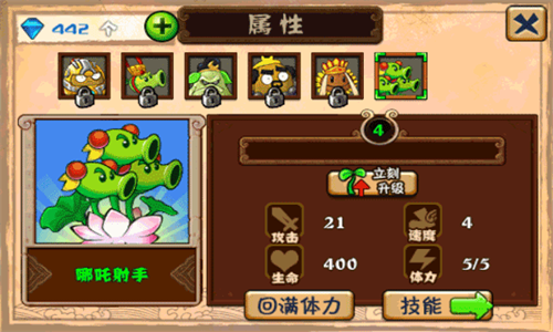 植物大战僵尸西游版安卓版截图5